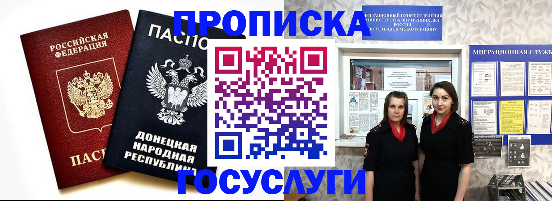 временная регистрация в Кировске