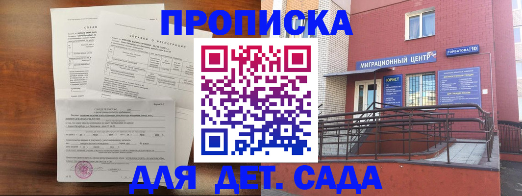временная регистрация законно в Кировске